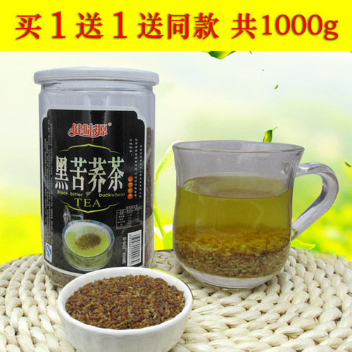 罐装黑苦荞茶买一送一
