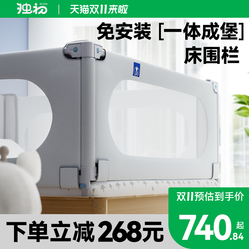 一体式三面四面儿童大床围栏婴儿宝宝防摔床上挡板床护栏