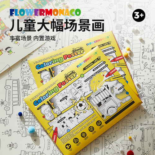 diy主题涂色纸入门创意临摹本