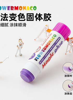 Flower Monaco花芽儿童变色固体胶手工diy环保办公室幼儿园宝宝高粘性胶水学生卡通强力胶棒