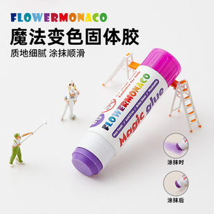 Flower Monaco花芽儿童变色固体胶手工diy环保办公室幼儿园宝宝高粘性胶水学生卡通强力胶棒