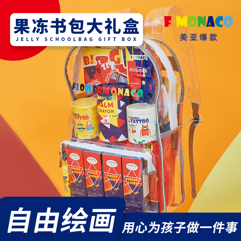 flowermonaco花芽儿童益智手工绘画玩具套装宝宝科普生日礼物创意书包
