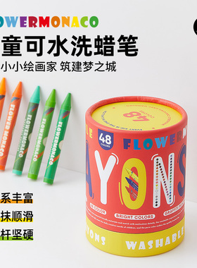 Flower Monaco花芽可水洗蜡笔彩笔儿童绘画易洗易擦幼儿园涂色不脏手填色专业涂鸦蜡笔