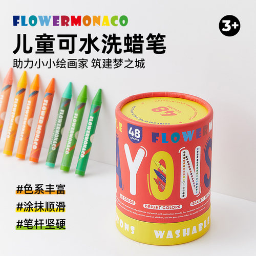 可水洗蜡笔FlowerMonaco
