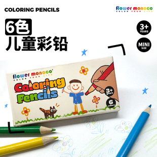 花芽儿童绘画彩铅小盒便携写生彩铅笔幼儿园活动绘画涂色铅笔六色彩铅笔套装 美术活动材料
