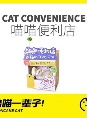 月饼喵│MISSPET便利店猫窝猫抓板猫爬架猫屋多猫家庭双床立式