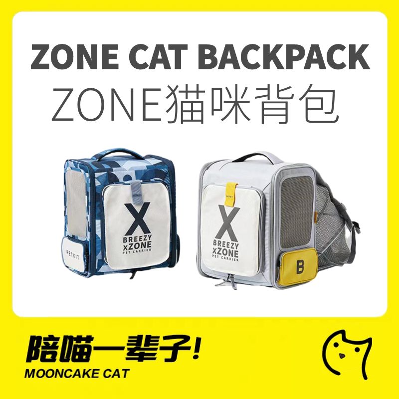 便携背包小佩XZONE大容量透气