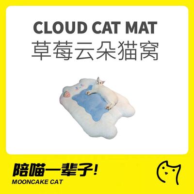 可爱兔绒猫窝保暖云朵垫