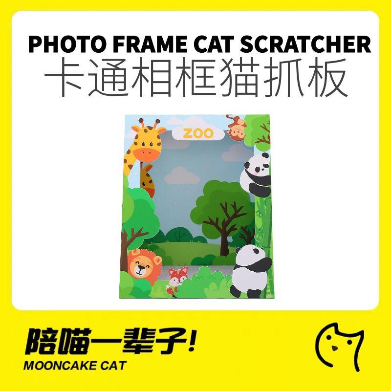 月饼喵│卡通相框拍立得猫抓板猫窝一体瓦楞纸猫房猫咪玩具可爱