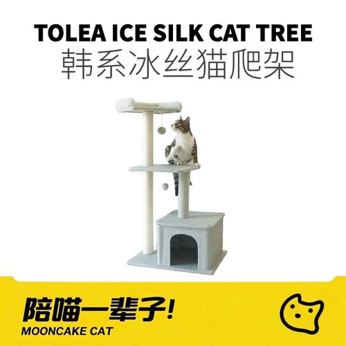 月饼喵│TOLEA韩系凉感冰丝藤席四季通用猫爬架多猫家庭小户型