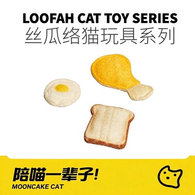 丝瓜络木天蓼洁牙自嗨猫玩具合集
