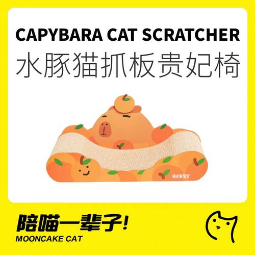 噗扑实验室水豚猫抓板猫咪贵妃椅