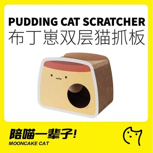PURROOM布丁崽双层猫抓板