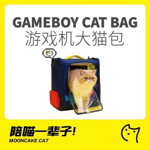 噗扑实验室超大容量游戏机猫包
