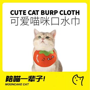 月饼喵 幼猫银渐层围兜配饰衣服宠物围巾 猫咪围脖可爱口水巾夏季