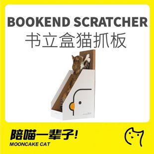 月饼喵│PURROOM小鸡猫爬架书立盒L型玩具猫窝耐抓耐磨立式猫抓板