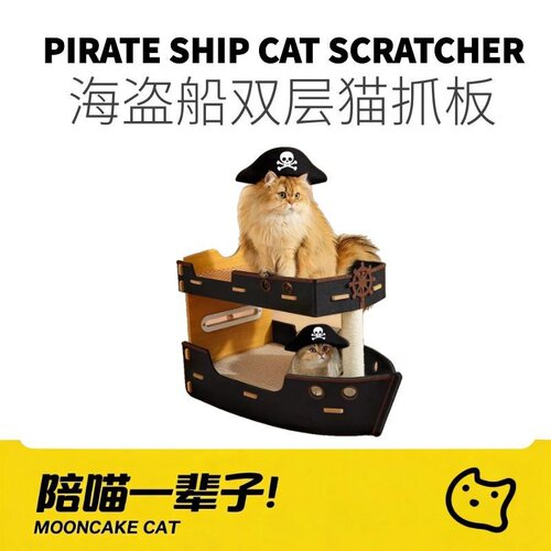 喵仙儿海盗船双层剑麻猫抓板爬架