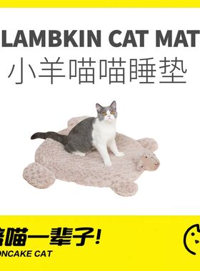 月饼喵│zeze小羊猫垫子睡觉用狗狗垫子地垫猫笼垫宠物冬季睡垫