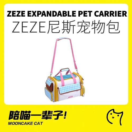 zeze尼斯宠物拓展包大容量四季