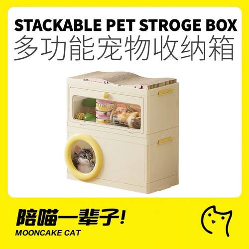 多层组合猫宠物罐头收纳箱窝一体
