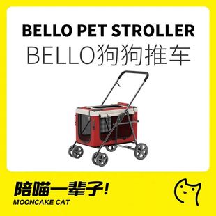 月饼喵│BELLO宠物推车狗狗遛狗手推车户外轻便携可折叠车包分离