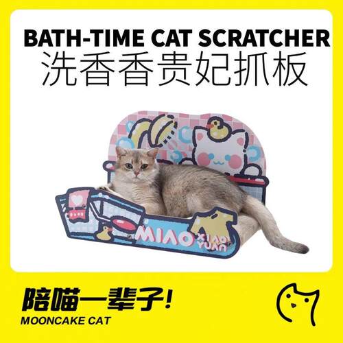 喵小元洗香香贵妃椅沙发猫抓板