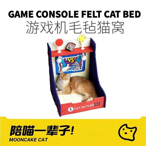 猫管家游戏机盒子毛毡猫抓板猫窝