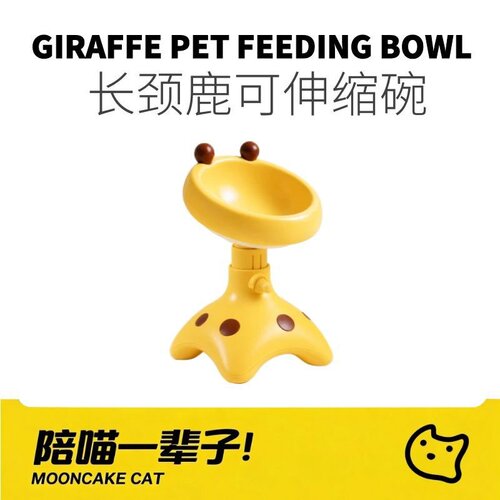喵仙儿陶瓷可伸缩防黑下巴宠物碗