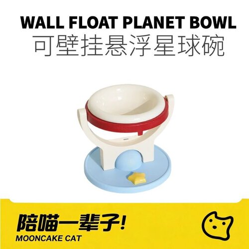 派乐屋两用悬浮星球陶瓷猫狗碗