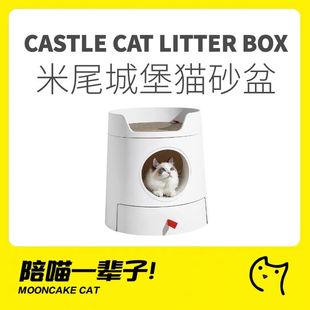 月饼喵│MAYITWILL米尾城堡猫砂盆全封闭超大号除臭抽屉式猫厕所
