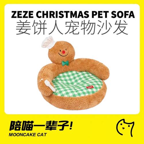 zeze圣诞姜饼人狗窝猫窝宠物床