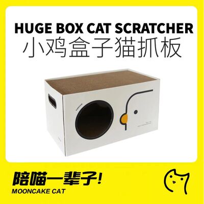 PURROOM小鸡加长立方双层猫抓板