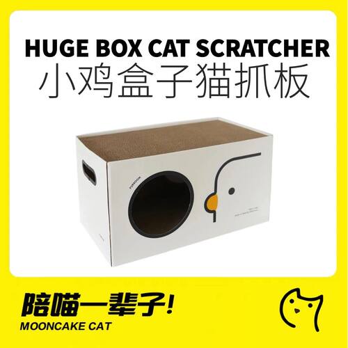 PURROOM小鸡加长立方双层猫抓板