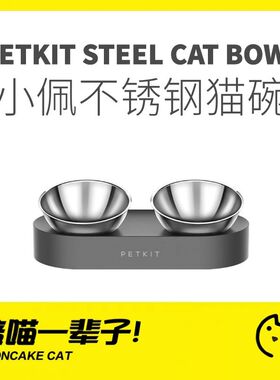 月饼喵│小佩不锈钢猫碗猫咪双碗可调节喂食碗食盆猫水盆保护脊椎