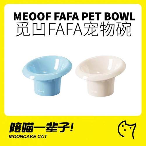 meoof觅凹fafa碗猫高脚大碗口