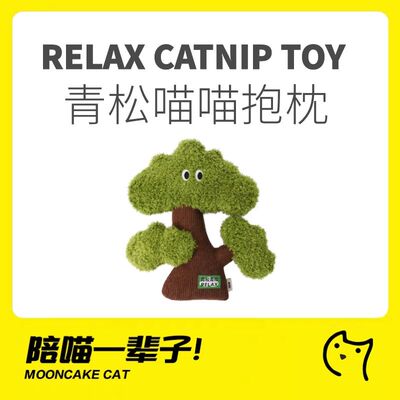 青松造型猫玩具ZEZE猫薄荷自嗨