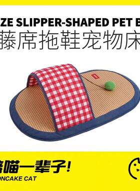 zeze藤席可爱拖鞋凉席猫垫子降温