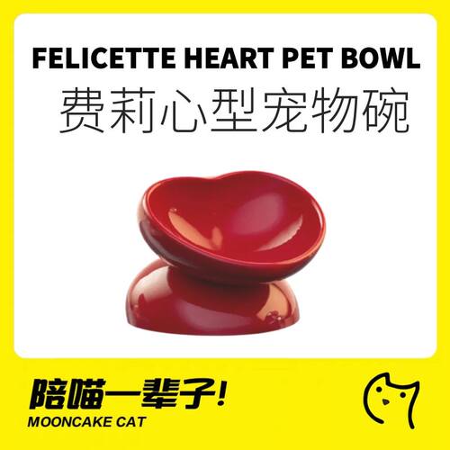 费莉爱心艺术陶瓷斜口宠物碗