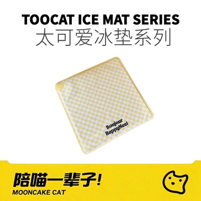 TOOCAT太可爱宠物夏季冰垫