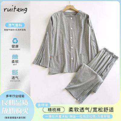 男女款纯棉拉链康复护理服病号服