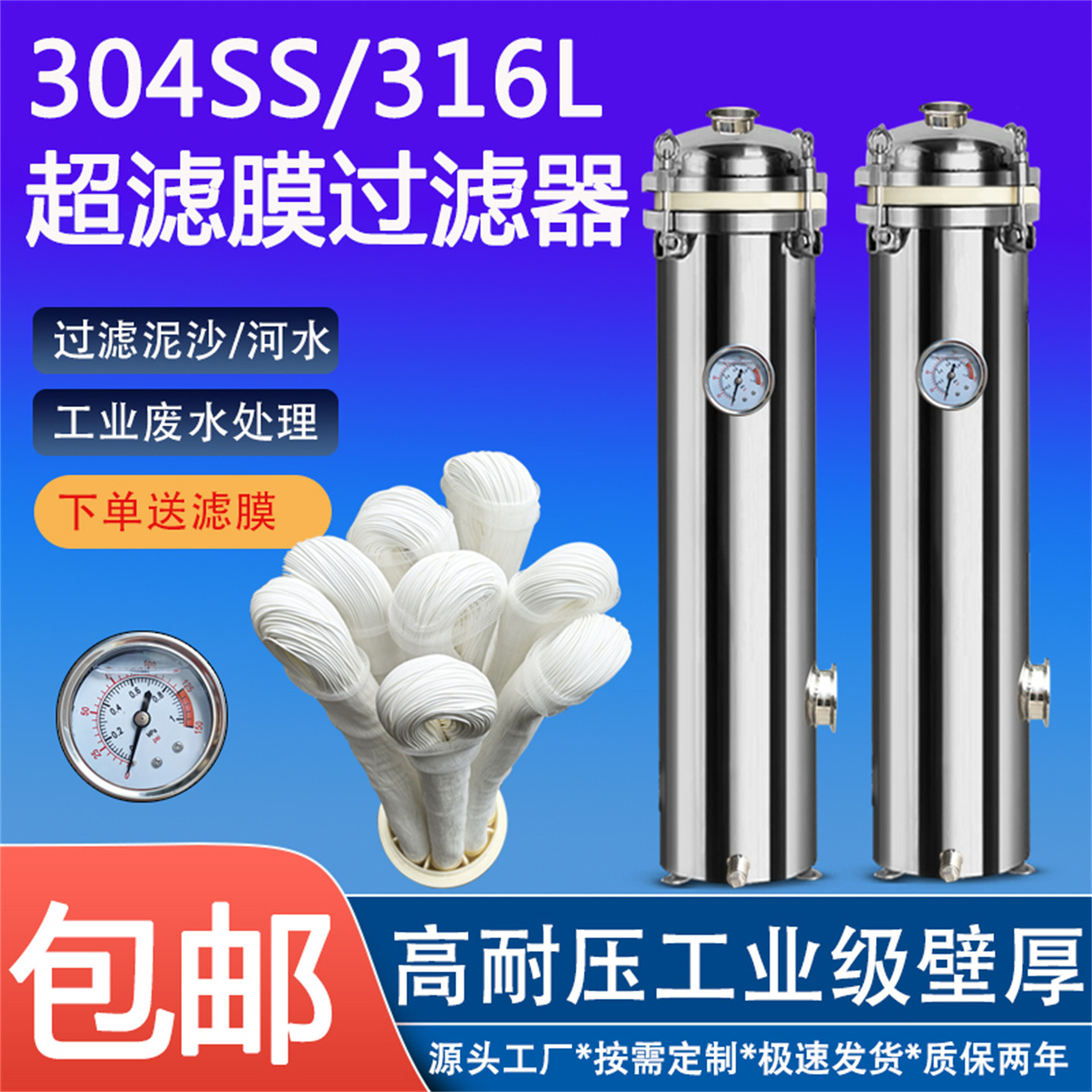 大流量超滤中央净水器直饮管道井水地下水工业工程自来水过滤设备