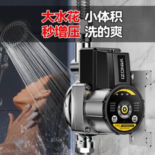 变频自来水智能增压泵全自动静音太阳能热水器管道器花洒加压水泵