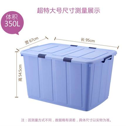 350L特大号整理箱子家用装衣服被子储物箱带盖加厚塑料收纳周转箱