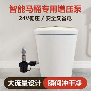 家用无水箱智能马桶专用增压泵全自动静音马桶加压器小型省电防水