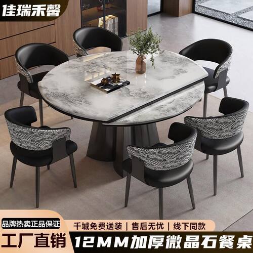 意式轻奢极简高级天然微晶石可伸缩餐桌小户型吃饭餐桌椅家用组合