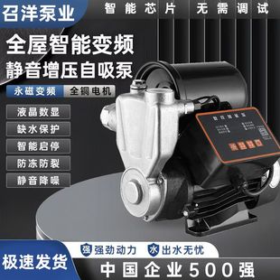 全屋增压泵家用全自动开关自吸泵热水器井自来水管道增压水泵220V