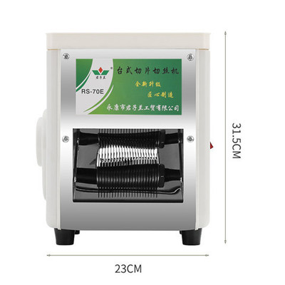 切片机家用电动切丝神器