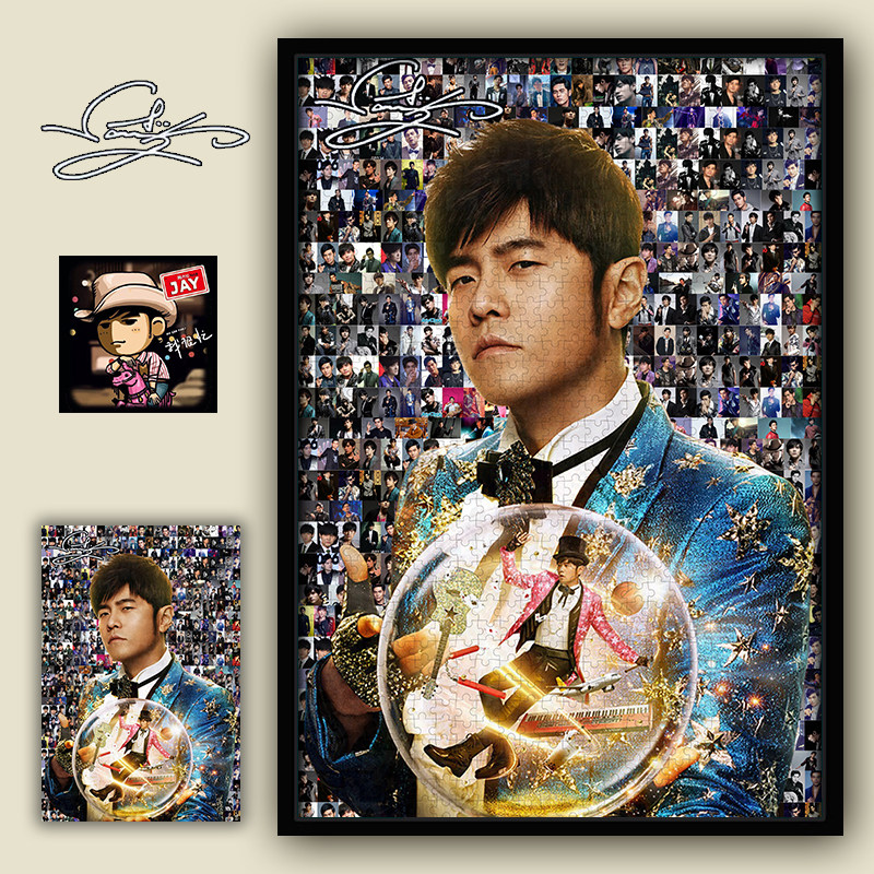 木质拼图周杰伦20周年海报专辑1000片成人版500带裱相框300男女生