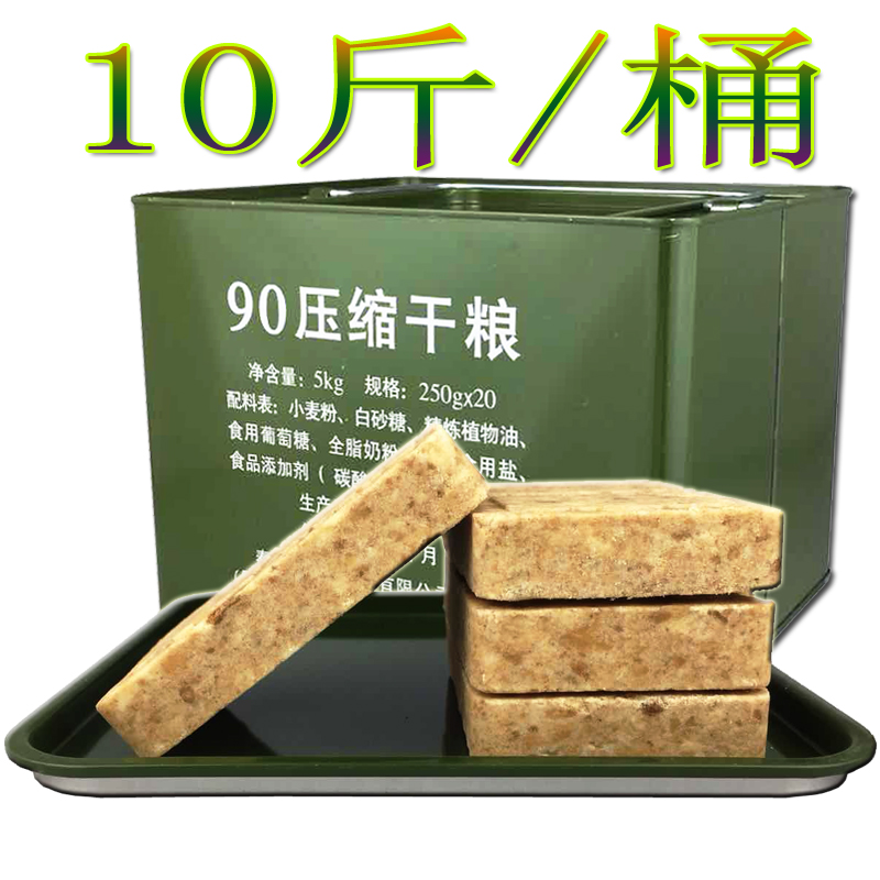 90压缩干粮900铁桶压缩饼干早代餐单兵即食饱腹09军口粮零食品13