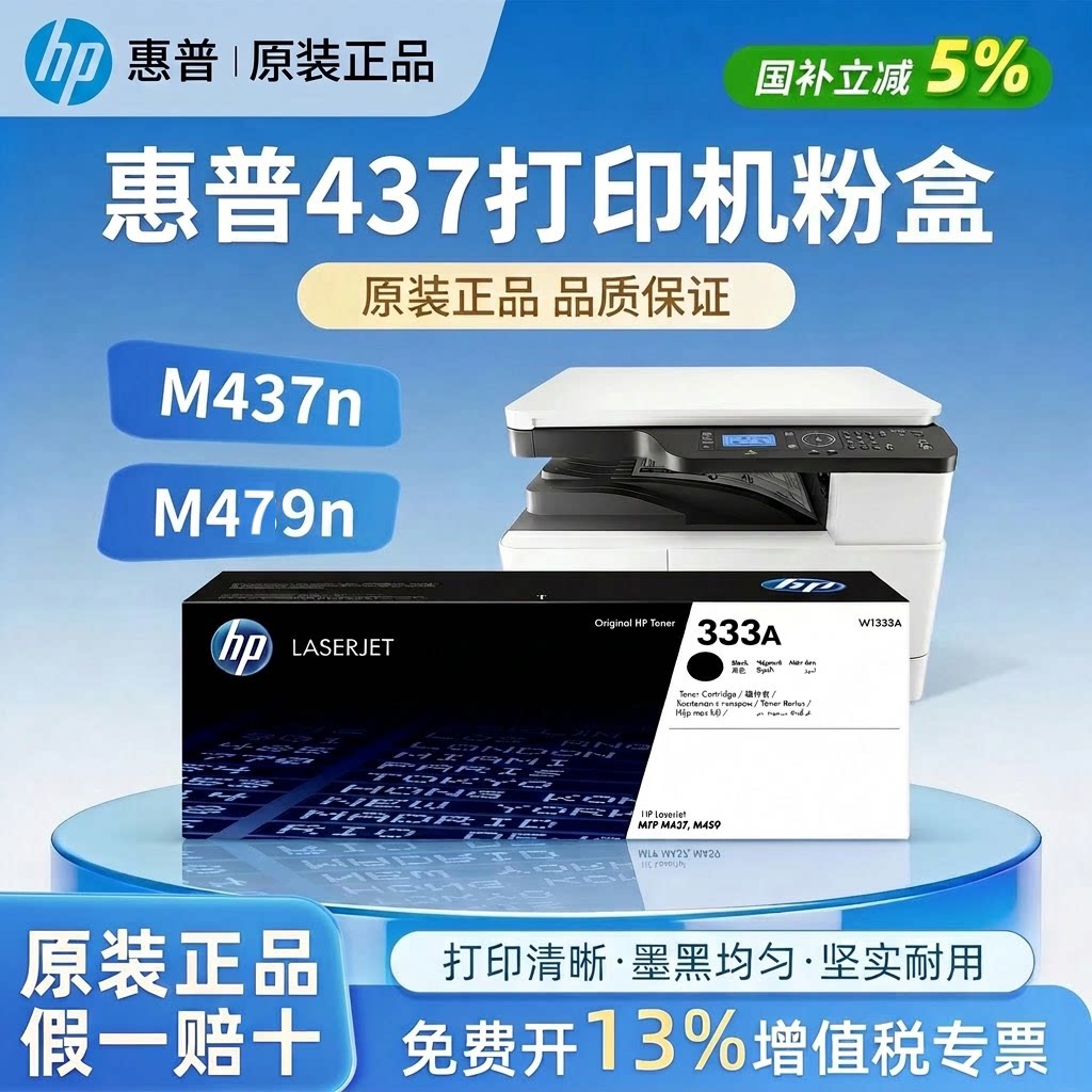 惠普原装黑白激光粉盒图片